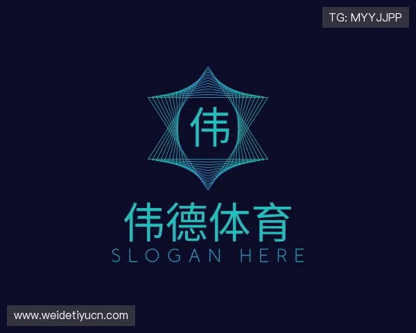 了解伟德体育